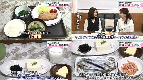 骨密度アップの食事