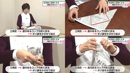 新聞紙で器を作りる