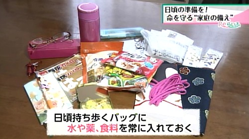 普段使うカバンに入れておく