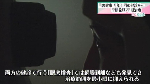 目の健康 年1回の検診を 早期発見 早期治療 5月3日放送 Reらいふ Umkスーパーニュース Umkテレビ宮崎