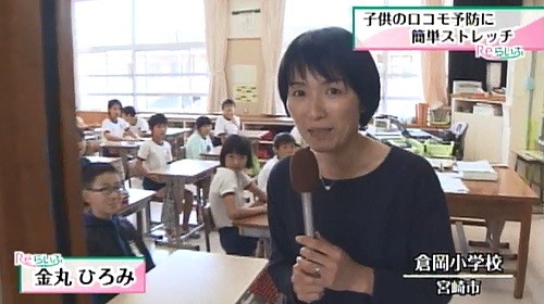 宮崎市立倉岡小学校教室