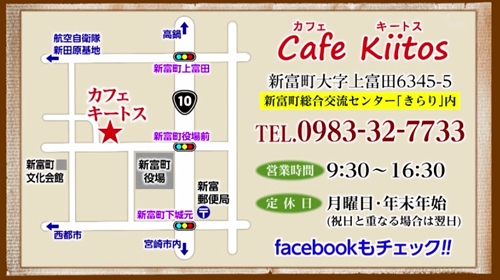 Café kiitos（カフェ　キートス）