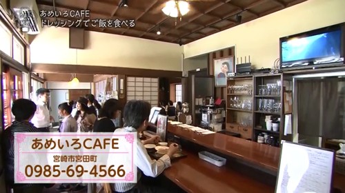 あめいろCAFE