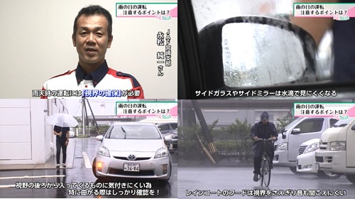 雨の日に運転する際の注意点