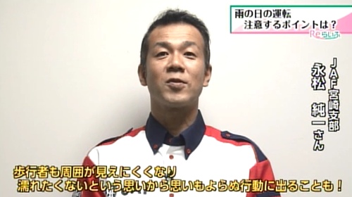 永松さん
