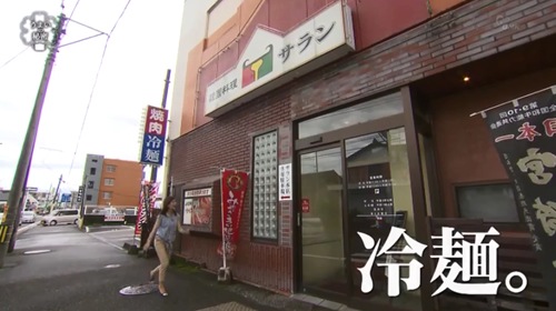 サラン本店