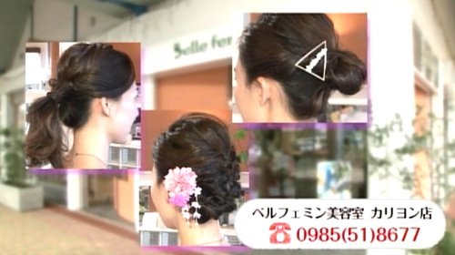 大人のヘアアレンジを楽しむ