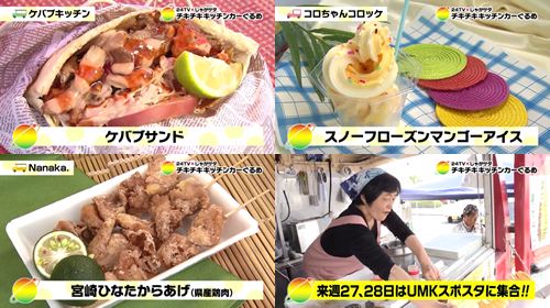 24時間テレビで販売する「ひなた料理」