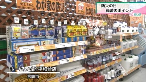 ホームワイド平和台店