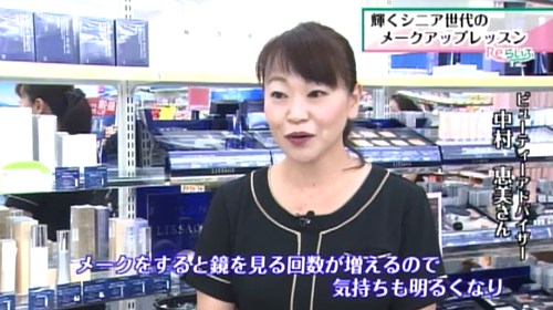 中村さん