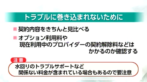 トラブルに巻き込まれないために