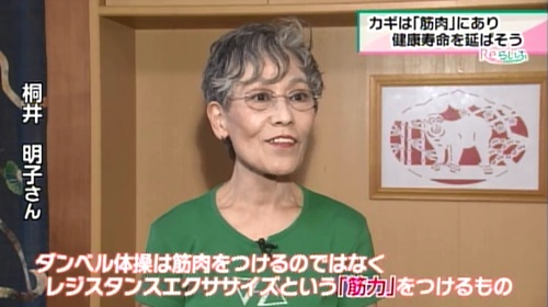 桐井明子さん