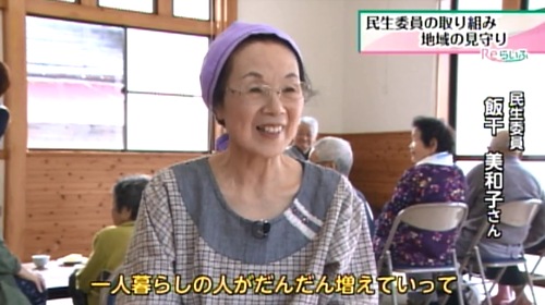 飯干美和子さん