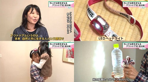 毎日の暮らしを、そのまま防災仕様