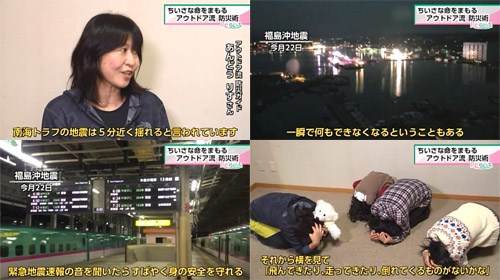 緊急地震速報時の対応