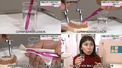 歯磨き方法
