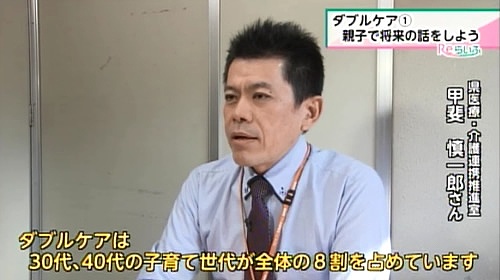 甲斐慎一郎さん