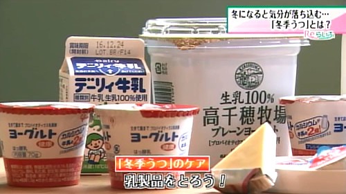 改善方法：乳製品を取る