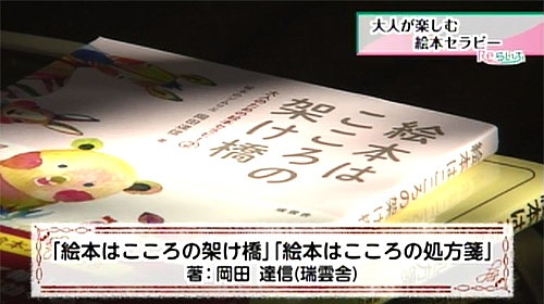 岡田さんの２冊の著書