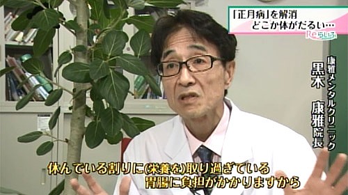 黒木院長