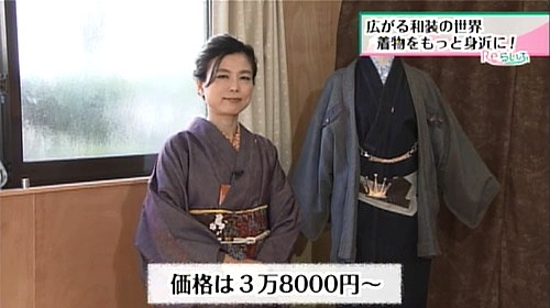 仕立て上がりで３万８千円から