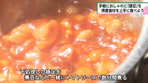 豚足のトマト煮