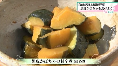 黒皮かぼちゃの甘辛煮