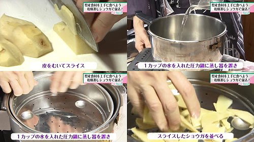 乾燥生姜の作り方