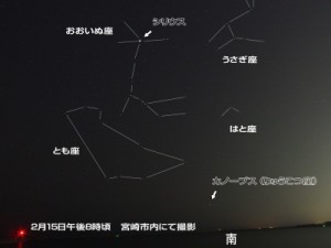 2/15　20時頃の南の空