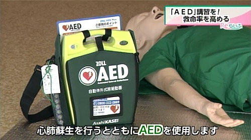 ＡＥＤ