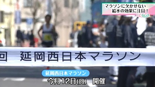 延岡西日本マラソンを観戦しませんか？