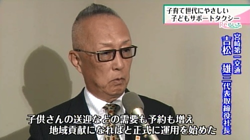 吉松社長