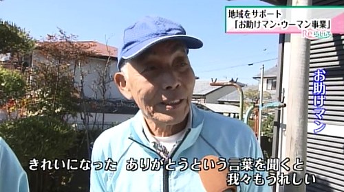 お助けマン・ウーマン