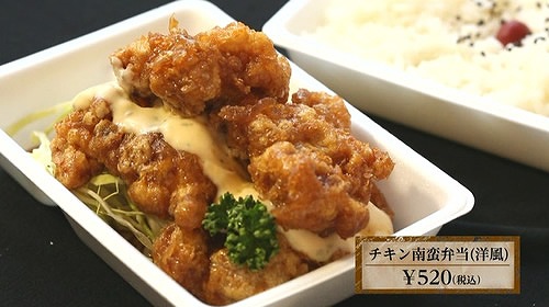 洋風チキン南蛮弁当