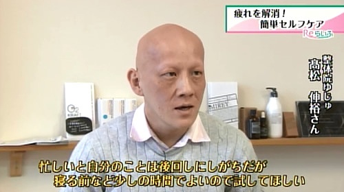 高松伸裕さん