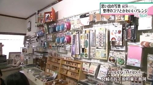 ハッピーエンジェル店内