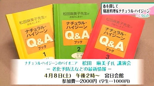 講演会のお知らせ