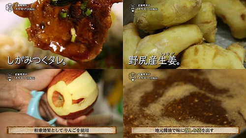 しょうが焼き