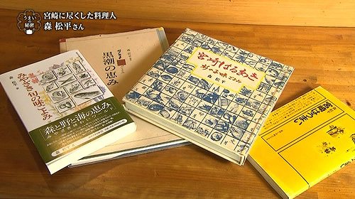 4冊の本にまとめられたふるさとの味