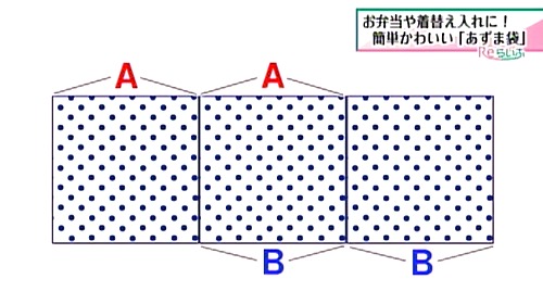 あずま袋