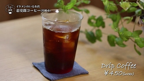 ドリップコーヒー