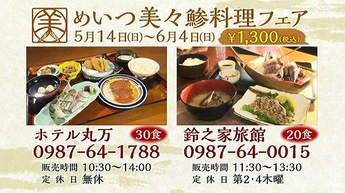 フェア紹介