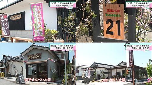 あゆみちゃんマップ対象店舗