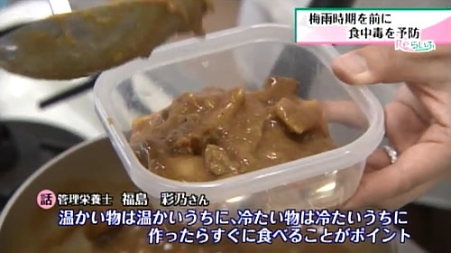 温かい物は温かいうちに、冷たい物は冷たいうちに