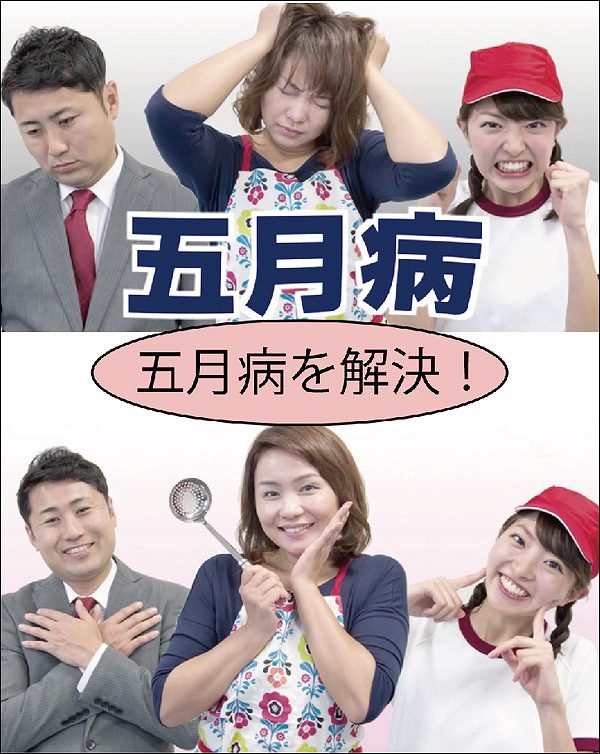 五月病対策 自分のリズムを取り戻そう 5月13日放送 特集 U Doki Umkテレビ宮崎 五月病対策 自分のリズムを取り戻そう 5月13日放送 特集 U Doki Umkテレビ宮崎