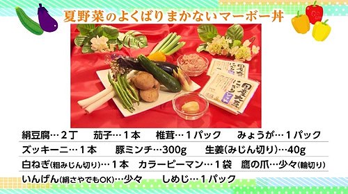 マーボー豆腐＋茄子の欲張りレシピ