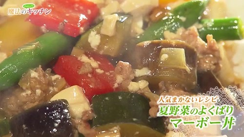 さっぱりヘルシーな和風マーボー丼