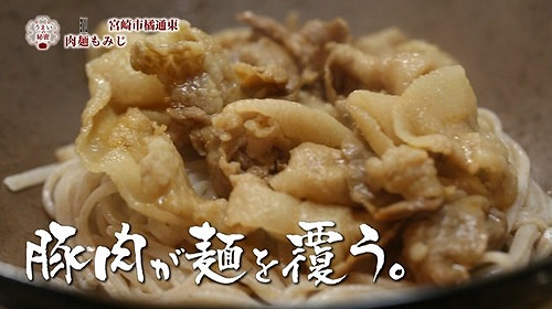 宮崎県産の豚ほほ肉