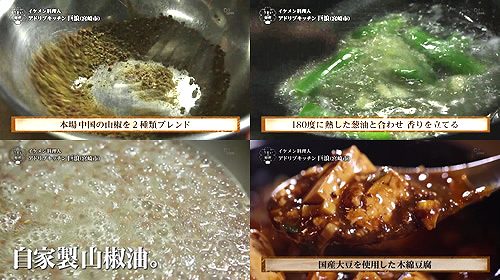 巨浪特製四川麻婆豆腐