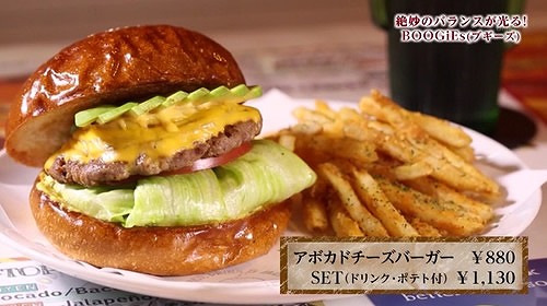 アボカドチーズバーガー